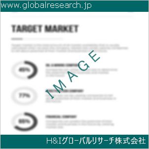 グローバルリサーチ調査資料のイメージ